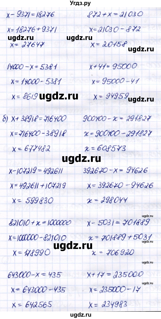 ГДЗ (Решебник) по математике 7 класс Алышева Т.В. / упражнение / 127(продолжение 2)