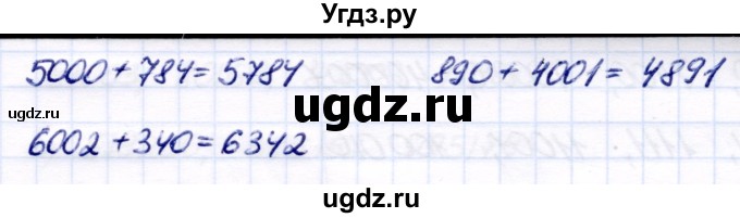 ГДЗ (Решебник) по математике 7 класс Алышева Т.В. / упражнение / 14(продолжение 2)