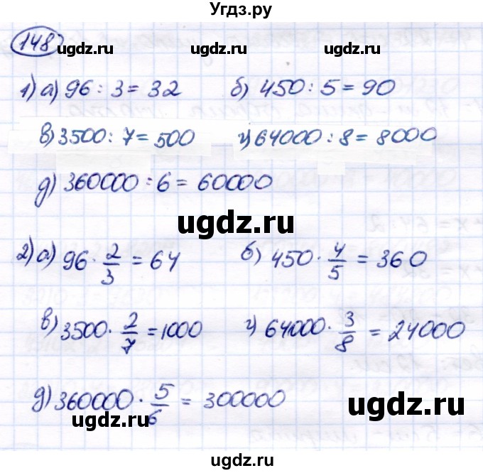 ГДЗ (Решебник) по математике 7 класс Алышева Т.В. / упражнение / 148