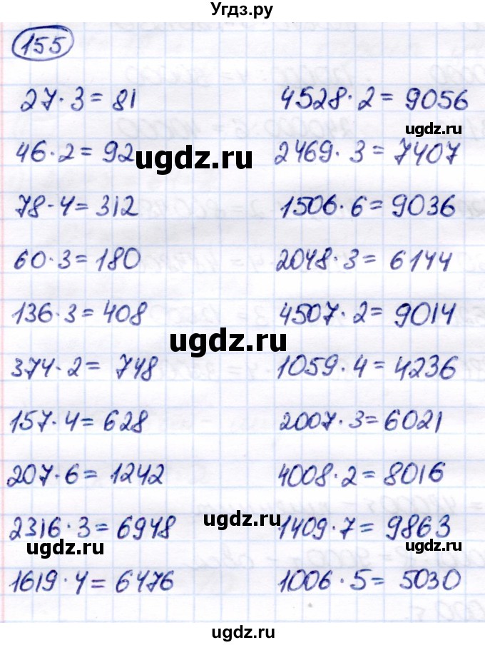 ГДЗ (Решебник) по математике 7 класс Алышева Т.В. / упражнение / 155