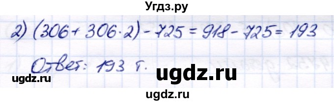ГДЗ (Решебник) по математике 7 класс Алышева Т.В. / упражнение / 156(продолжение 2)