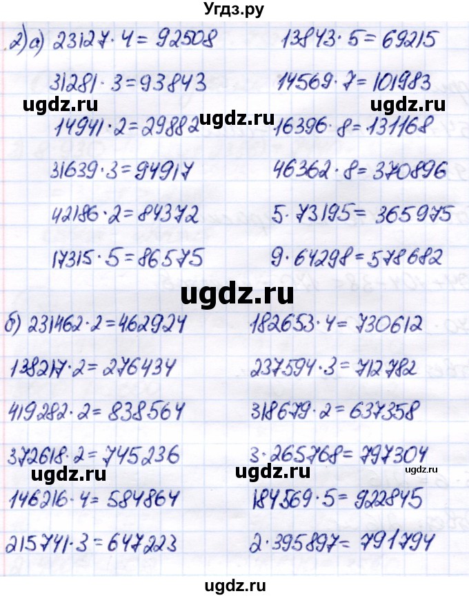 ГДЗ (Решебник) по математике 7 класс Алышева Т.В. / упражнение / 163(продолжение 2)