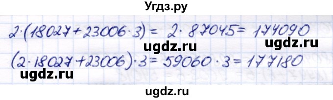 ГДЗ (Решебник) по математике 7 класс Алышева Т.В. / упражнение / 168(продолжение 2)