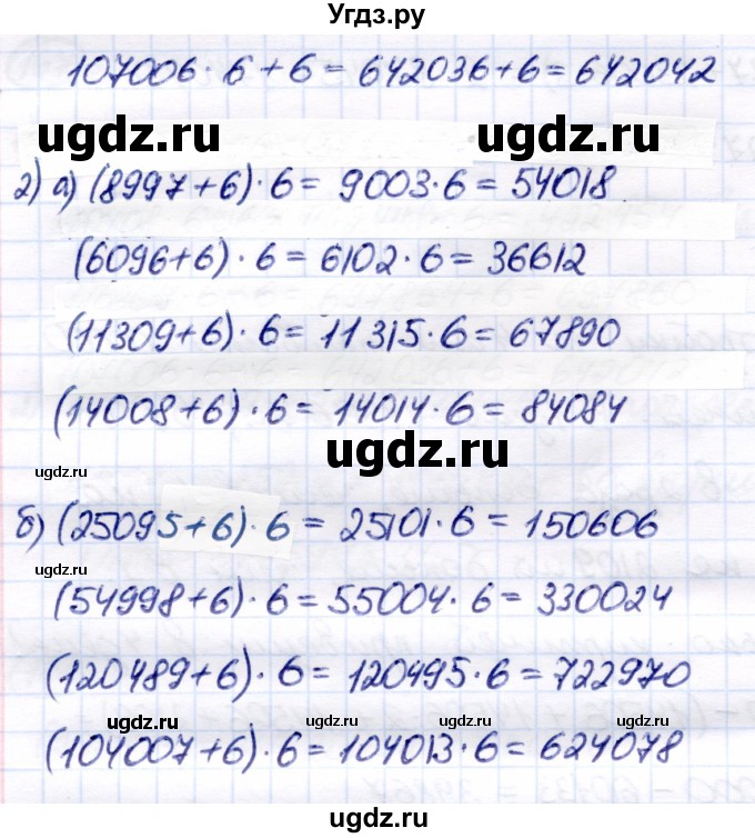 ГДЗ (Решебник) по математике 7 класс Алышева Т.В. / упражнение / 170(продолжение 2)