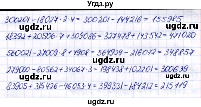 ГДЗ (Решебник) по математике 7 класс Алышева Т.В. / упражнение / 172(продолжение 2)