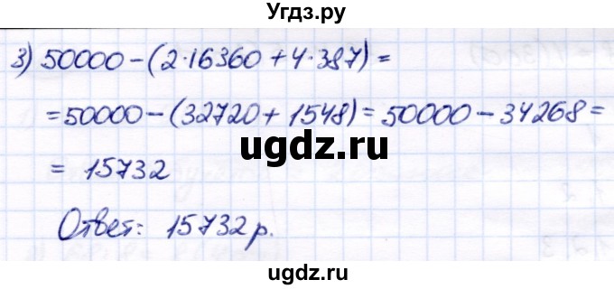 ГДЗ (Решебник) по математике 7 класс Алышева Т.В. / упражнение / 177(продолжение 2)