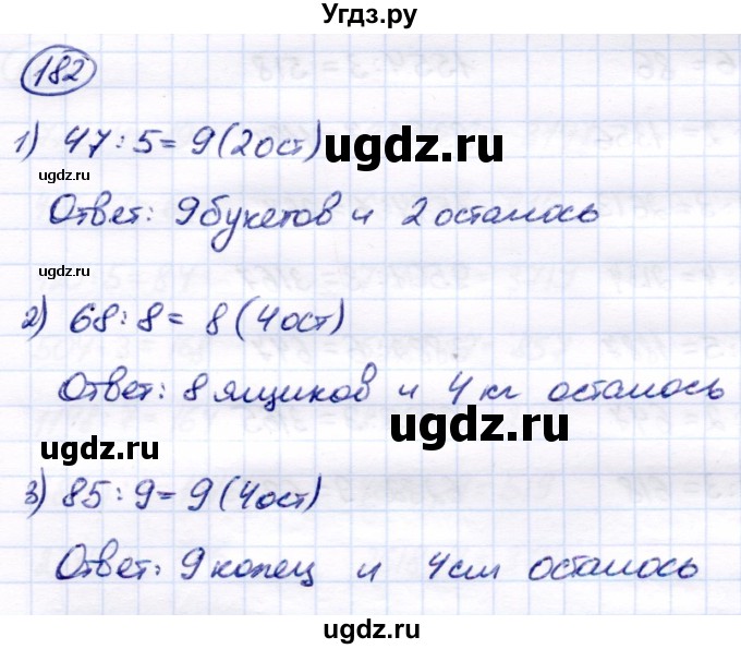 ГДЗ (Решебник) по математике 7 класс Алышева Т.В. / упражнение / 182