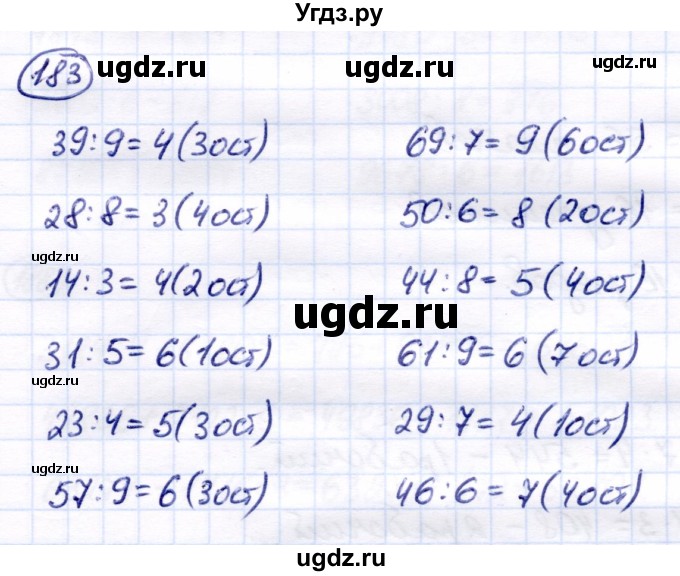 ГДЗ (Решебник) по математике 7 класс Алышева Т.В. / упражнение / 183