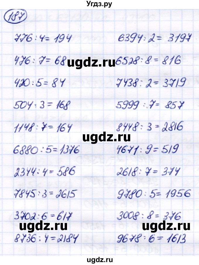 ГДЗ (Решебник) по математике 7 класс Алышева Т.В. / упражнение / 187