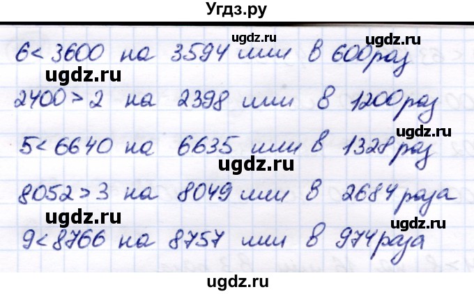 ГДЗ (Решебник) по математике 7 класс Алышева Т.В. / упражнение / 192(продолжение 2)