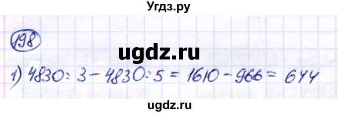 ГДЗ (Решебник) по математике 7 класс Алышева Т.В. / упражнение / 198