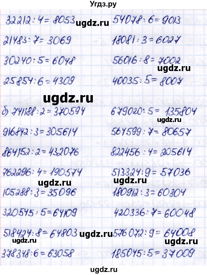 ГДЗ (Решебник) по математике 7 класс Алышева Т.В. / упражнение / 208(продолжение 2)