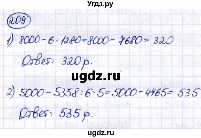 ГДЗ (Решебник) по математике 7 класс Алышева Т.В. / упражнение / 209
