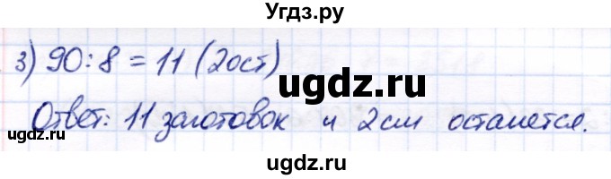 ГДЗ (Решебник) по математике 7 класс Алышева Т.В. / упражнение / 214(продолжение 2)