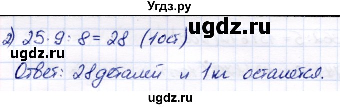 ГДЗ (Решебник) по математике 7 класс Алышева Т.В. / упражнение / 216(продолжение 2)