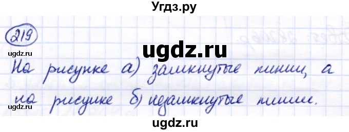 ГДЗ (Решебник) по математике 7 класс Алышева Т.В. / упражнение / 219