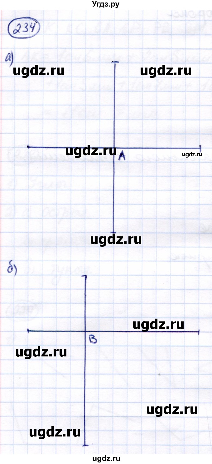 ГДЗ (Решебник) по математике 7 класс Алышева Т.В. / упражнение / 234
