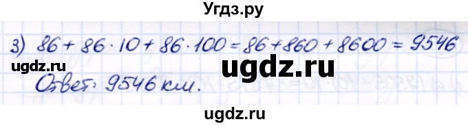 ГДЗ (Решебник) по математике 7 класс Алышева Т.В. / упражнение / 246(продолжение 2)