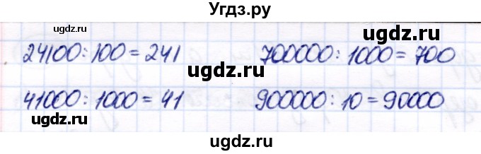 ГДЗ (Решебник) по математике 7 класс Алышева Т.В. / упражнение / 252(продолжение 2)