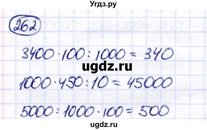 ГДЗ (Решебник) по математике 7 класс Алышева Т.В. / упражнение / 262