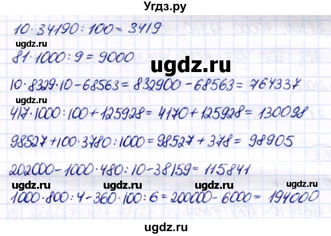 ГДЗ (Решебник) по математике 7 класс Алышева Т.В. / упражнение / 262(продолжение 2)