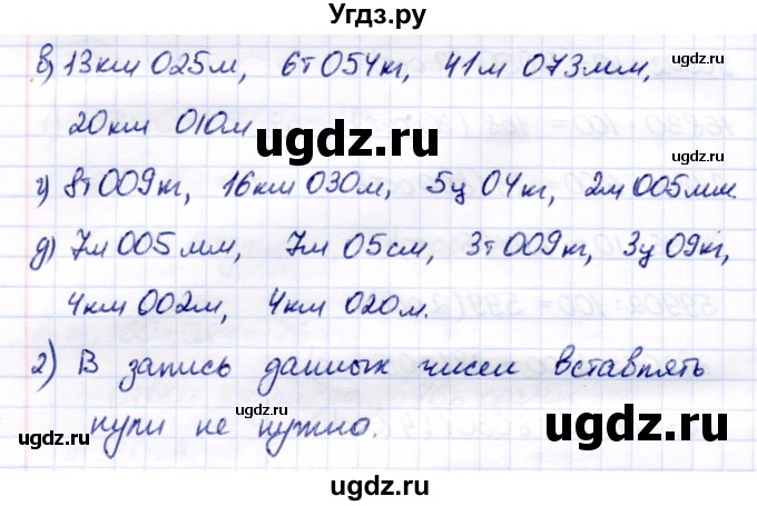 ГДЗ (Решебник) по математике 7 класс Алышева Т.В. / упражнение / 271(продолжение 2)