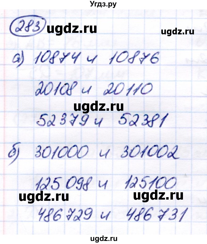 ГДЗ (Решебник) по математике 7 класс Алышева Т.В. / упражнение / 283