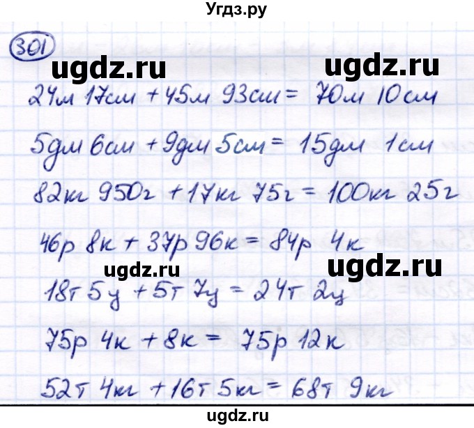 ГДЗ (Решебник) по математике 7 класс Алышева Т.В. / упражнение / 301