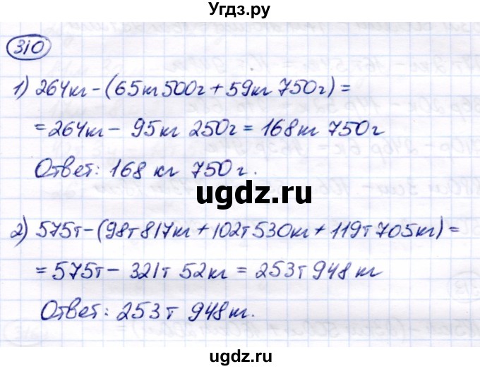 ГДЗ (Решебник) по математике 7 класс Алышева Т.В. / упражнение / 310