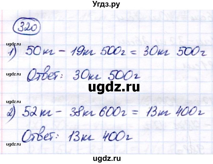 ГДЗ (Решебник) по математике 7 класс Алышева Т.В. / упражнение / 320