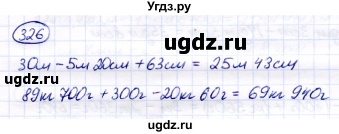 ГДЗ (Решебник) по математике 7 класс Алышева Т.В. / упражнение / 326