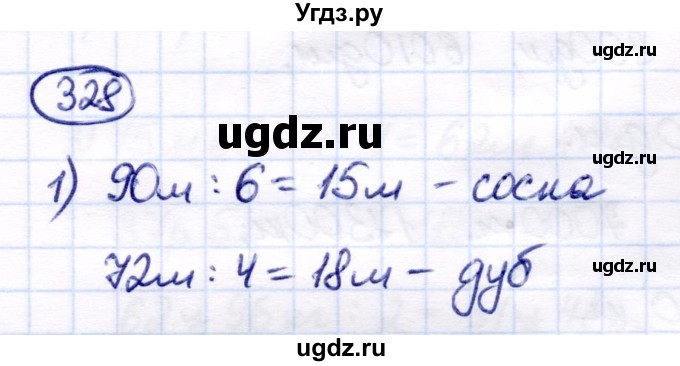 ГДЗ (Решебник) по математике 7 класс Алышева Т.В. / упражнение / 328