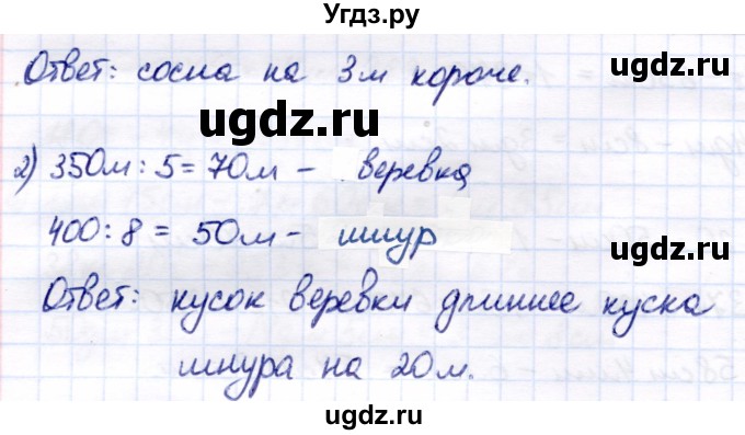 ГДЗ (Решебник) по математике 7 класс Алышева Т.В. / упражнение / 328(продолжение 2)