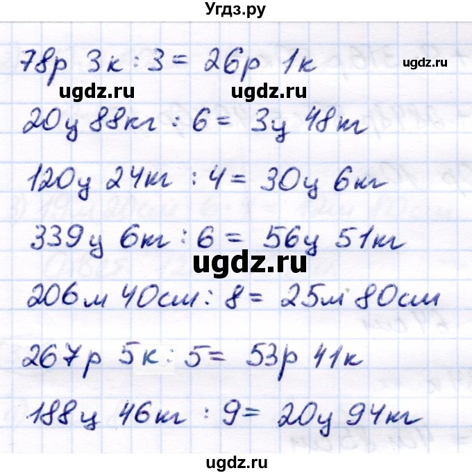 ГДЗ (Решебник) по математике 7 класс Алышева Т.В. / упражнение / 333(продолжение 2)