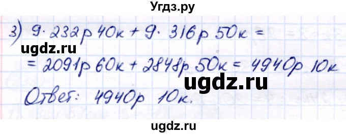 ГДЗ (Решебник) по математике 7 класс Алышева Т.В. / упражнение / 335(продолжение 2)