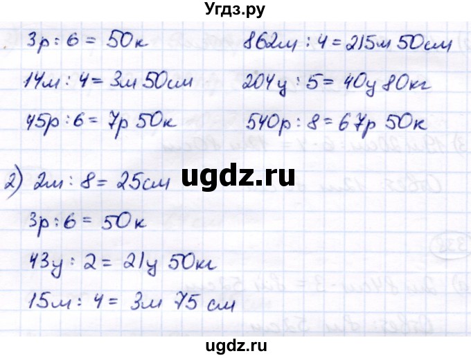 ГДЗ (Решебник) по математике 7 класс Алышева Т.В. / упражнение / 340(продолжение 2)