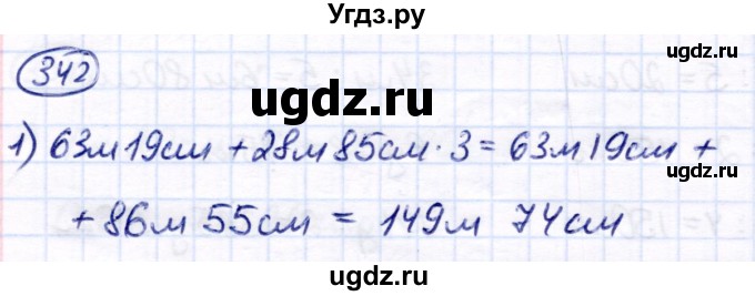 ГДЗ (Решебник) по математике 7 класс Алышева Т.В. / упражнение / 342