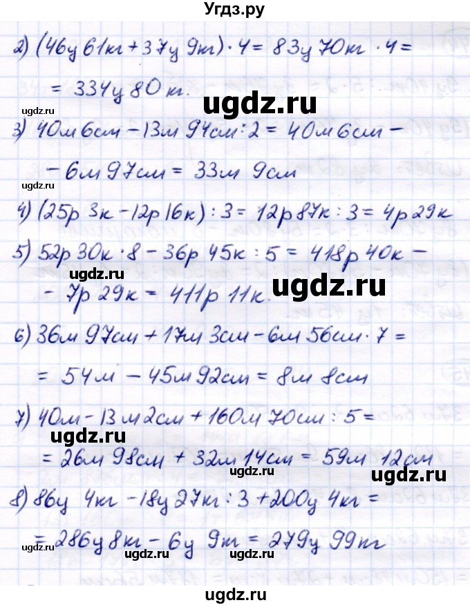 ГДЗ (Решебник) по математике 7 класс Алышева Т.В. / упражнение / 342(продолжение 2)