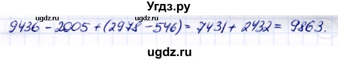 ГДЗ (Решебник) по математике 7 класс Алышева Т.В. / упражнение / 35(продолжение 2)