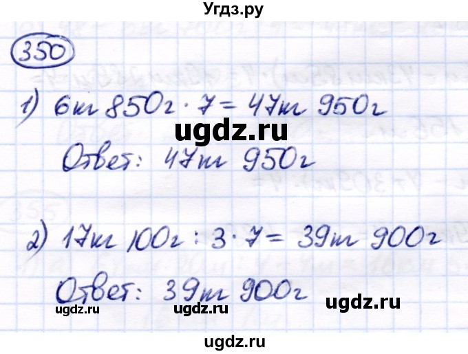 ГДЗ (Решебник) по математике 7 класс Алышева Т.В. / упражнение / 350