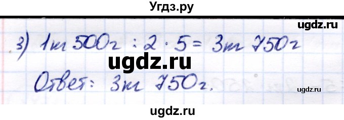 ГДЗ (Решебник) по математике 7 класс Алышева Т.В. / упражнение / 350(продолжение 2)