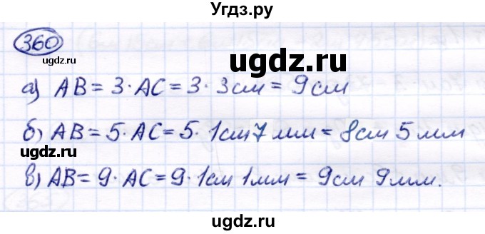 ГДЗ (Решебник) по математике 7 класс Алышева Т.В. / упражнение / 360