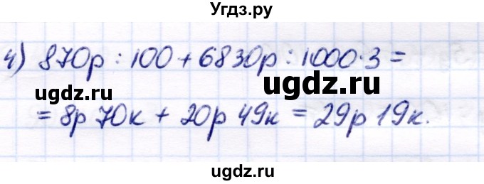 ГДЗ (Решебник) по математике 7 класс Алышева Т.В. / упражнение / 377(продолжение 2)