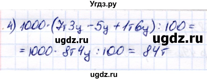 ГДЗ (Решебник) по математике 7 класс Алышева Т.В. / упражнение / 380(продолжение 2)