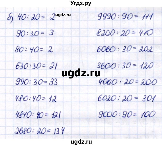 ГДЗ (Решебник) по математике 7 класс Алышева Т.В. / упражнение / 382(продолжение 2)