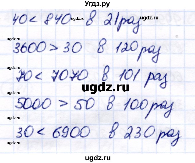 ГДЗ (Решебник) по математике 7 класс Алышева Т.В. / упражнение / 385(продолжение 2)