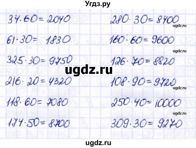 ГДЗ (Решебник) по математике 7 класс Алышева Т.В. / упражнение / 395(продолжение 2)