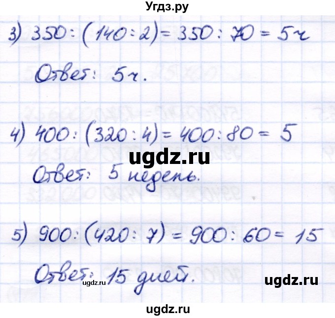 ГДЗ (Решебник) по математике 7 класс Алышева Т.В. / упражнение / 415(продолжение 2)