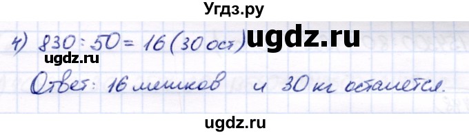 ГДЗ (Решебник) по математике 7 класс Алышева Т.В. / упражнение / 445(продолжение 2)