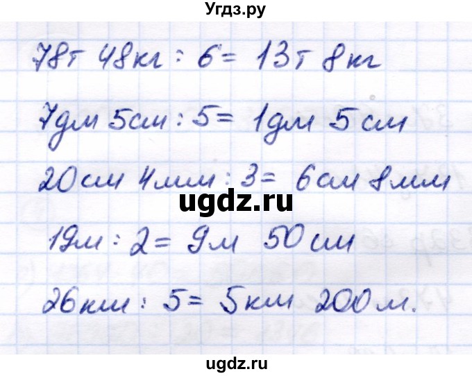 ГДЗ (Решебник) по математике 7 класс Алышева Т.В. / упражнение / 451(продолжение 2)